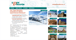 Desktop Screenshot of edemdikarem.ru